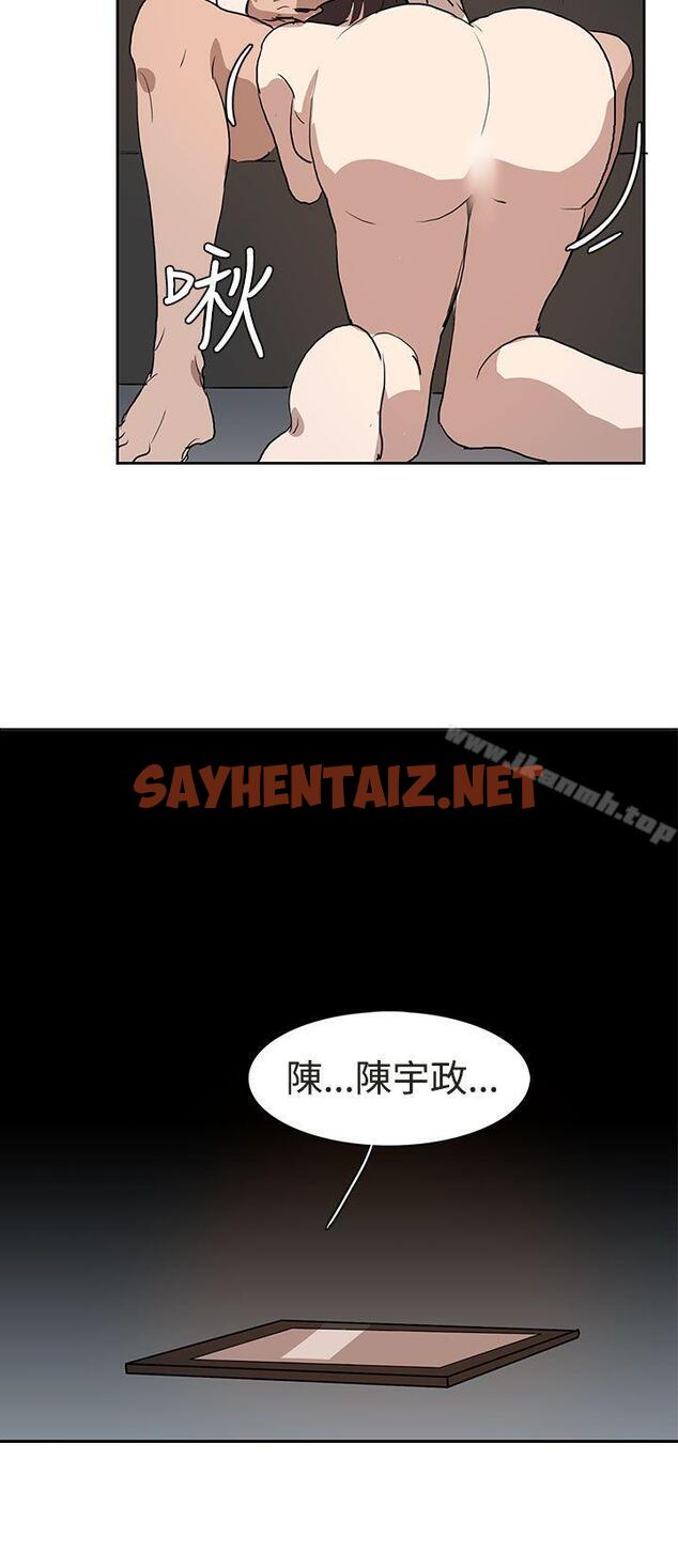 查看漫画奴家思想 - 第30話 - sayhentaiz.net中的64776图片