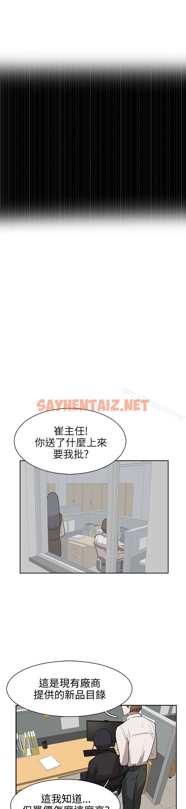 查看漫画奴家思想 - 第30話 - sayhentaiz.net中的64846图片