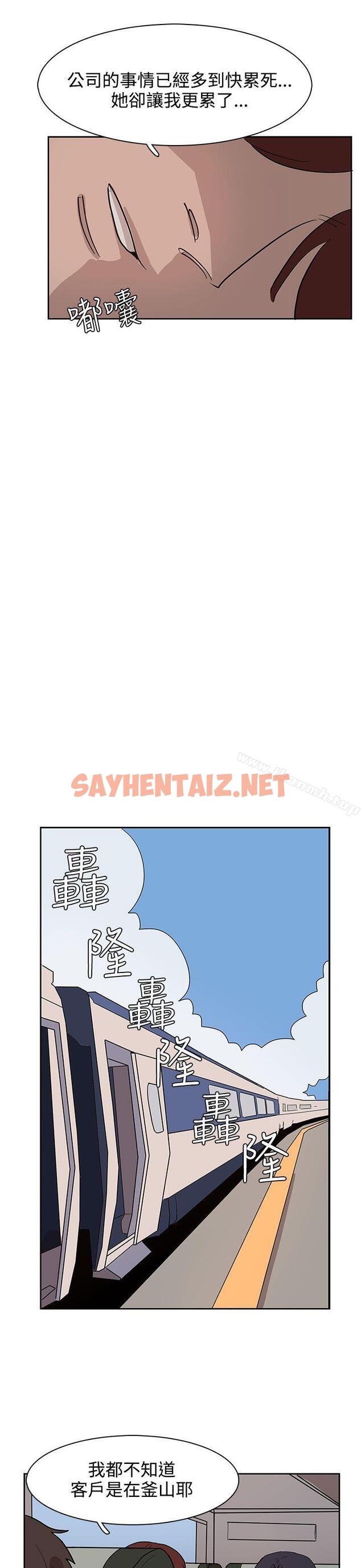 查看漫画奴家思想 - 第31話 - sayhentaiz.net中的65141图片