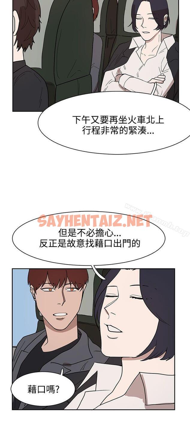 查看漫画奴家思想 - 第31話 - sayhentaiz.net中的65251图片