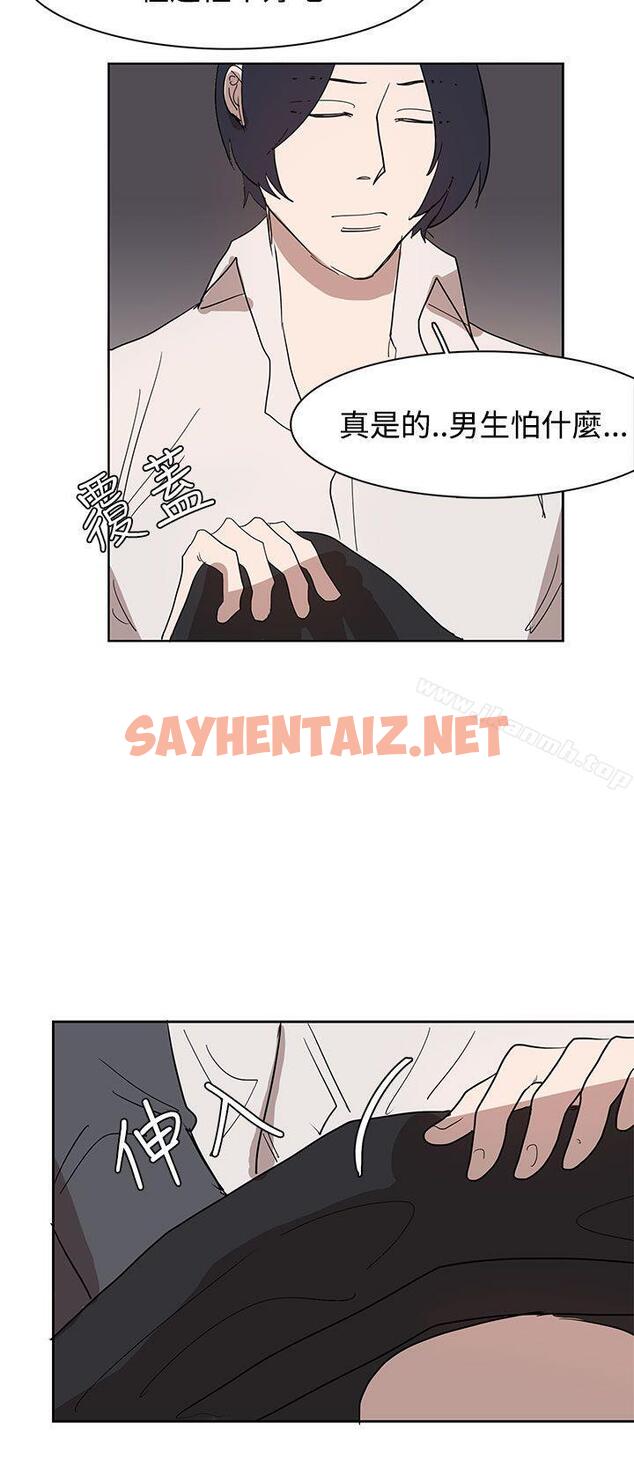 查看漫画奴家思想 - 第31話 - sayhentaiz.net中的65588图片