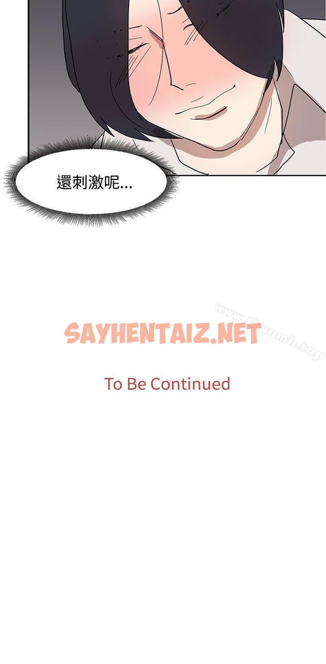 查看漫画奴家思想 - 第31話 - sayhentaiz.net中的65691图片