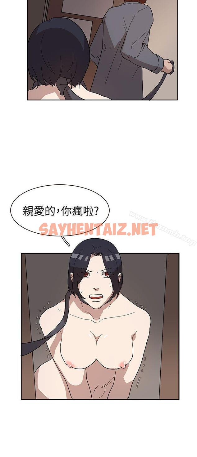 查看漫画奴家思想 - 第33話 - sayhentaiz.net中的66331图片