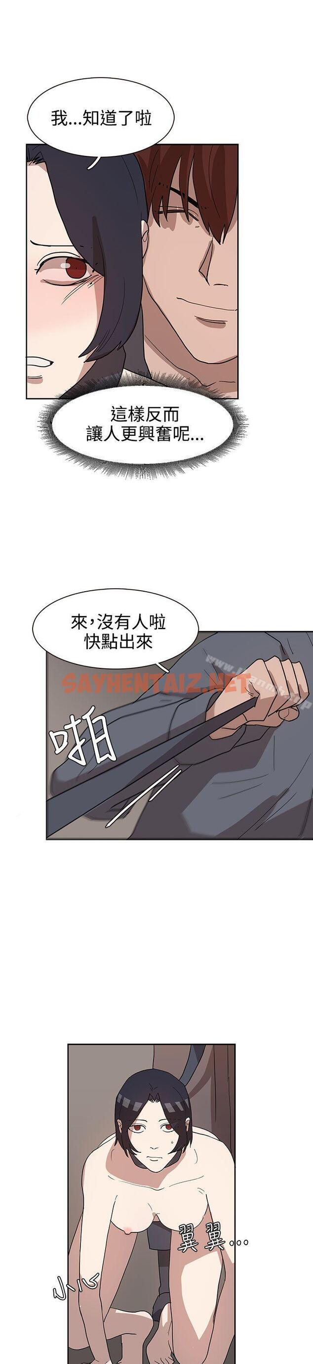 查看漫画奴家思想 - 第33話 - sayhentaiz.net中的66369图片