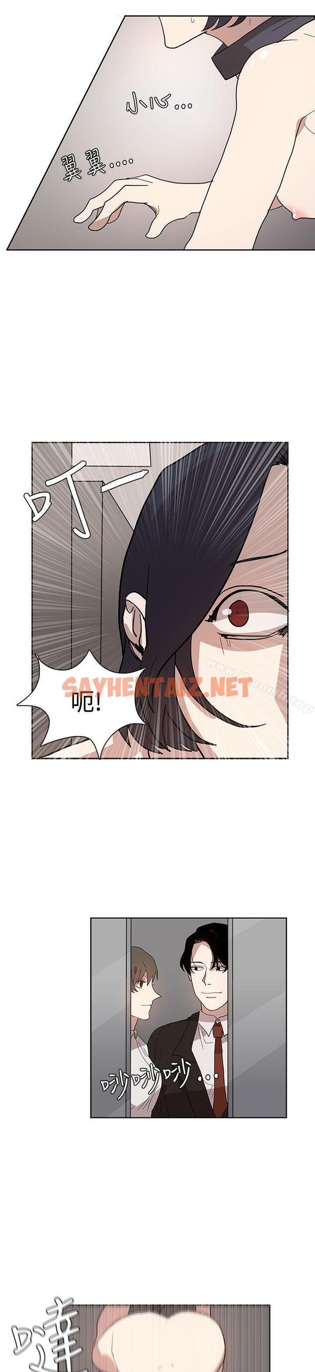 查看漫画奴家思想 - 第33話 - sayhentaiz.net中的66466图片