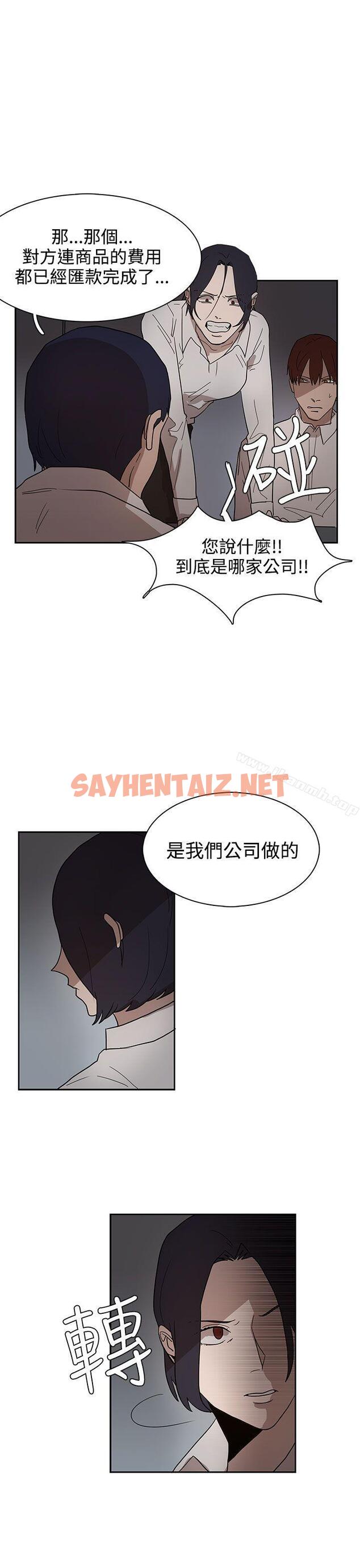 查看漫画奴家思想 - 第34話 - sayhentaiz.net中的66788图片