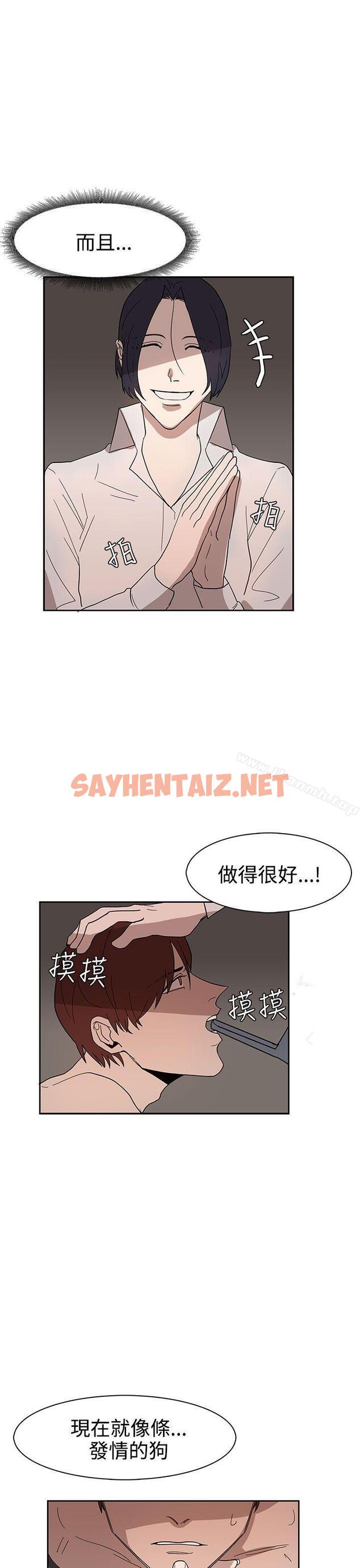 查看漫画奴家思想 - 第35話 - sayhentaiz.net中的67808图片