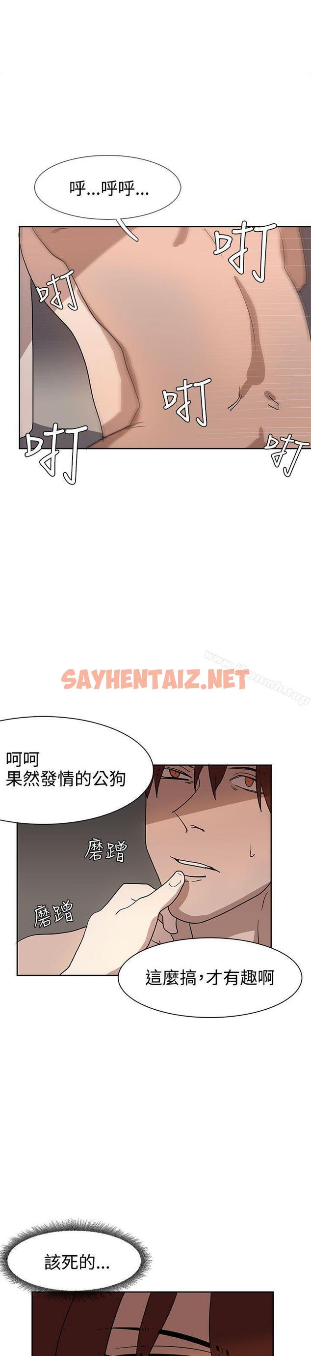 查看漫画奴家思想 - 第36話 - sayhentaiz.net中的67959图片