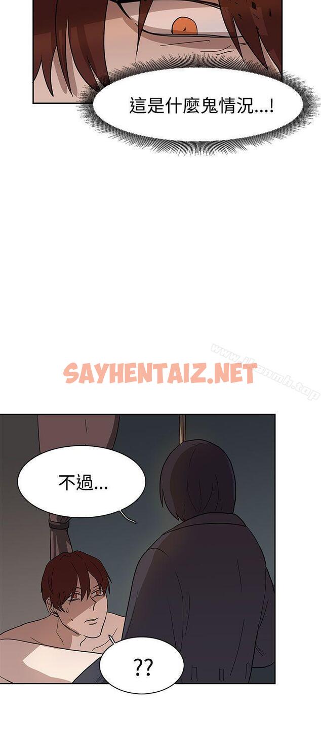 查看漫画奴家思想 - 第36話 - sayhentaiz.net中的67999图片