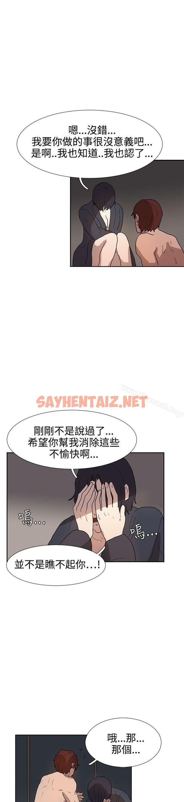 查看漫画奴家思想 - 第36話 - sayhentaiz.net中的68095图片