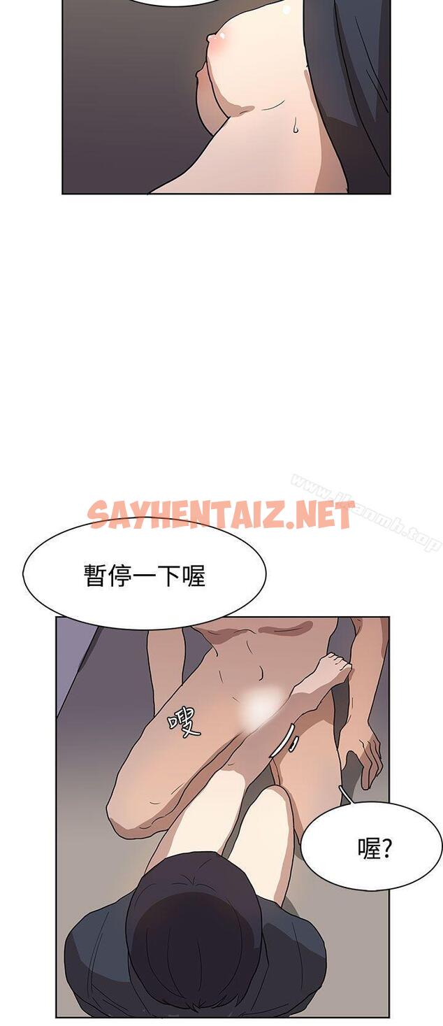 查看漫画奴家思想 - 第36話 - sayhentaiz.net中的68210图片