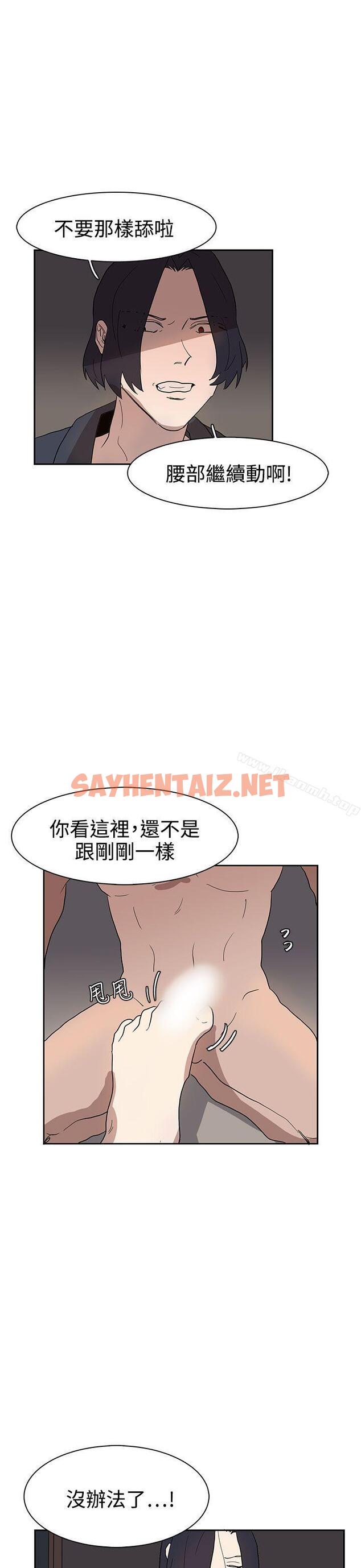 查看漫画奴家思想 - 第36話 - sayhentaiz.net中的68254图片