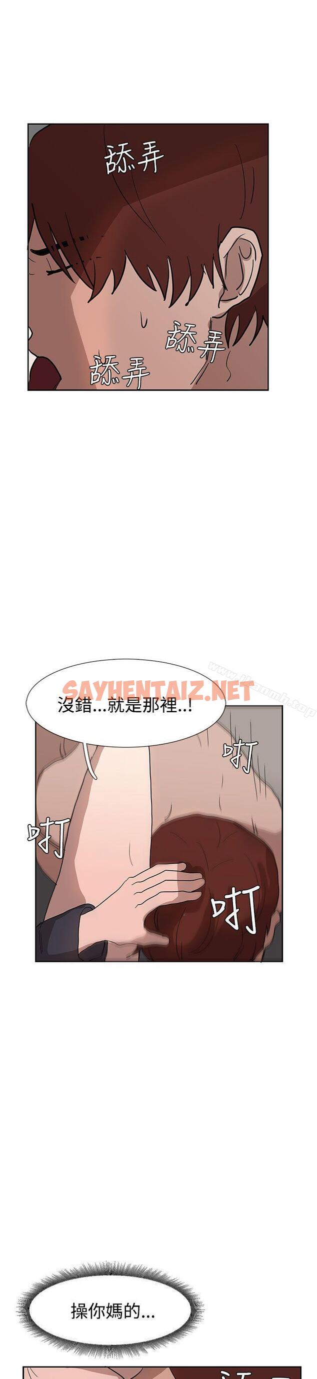 查看漫画奴家思想 - 第36話 - sayhentaiz.net中的68316图片