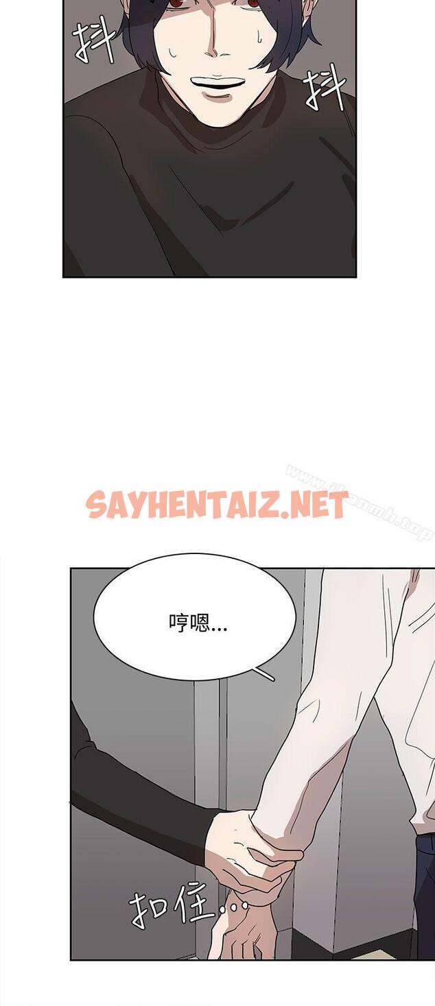 查看漫画奴家思想 - 第37話 - sayhentaiz.net中的68412图片