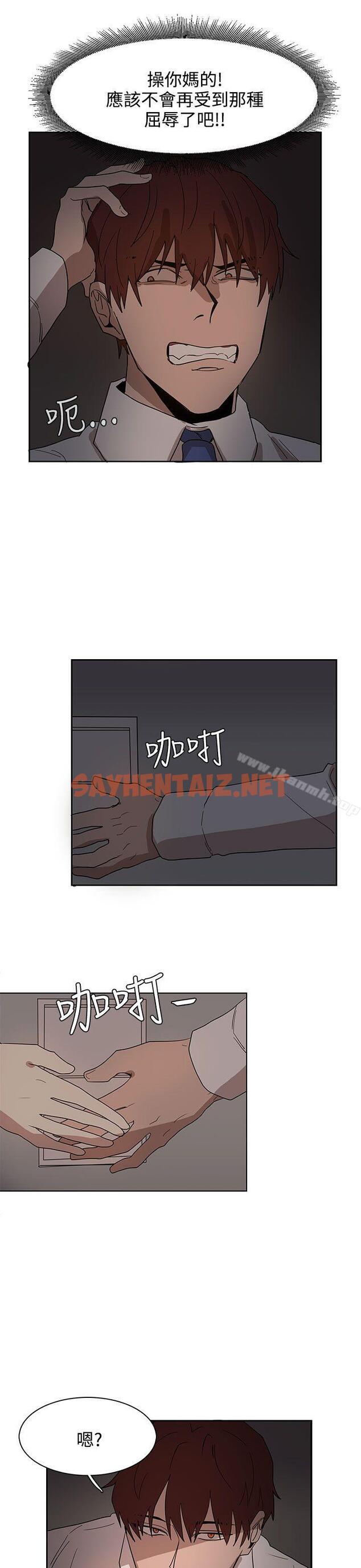 查看漫画奴家思想 - 第37話 - sayhentaiz.net中的68503图片