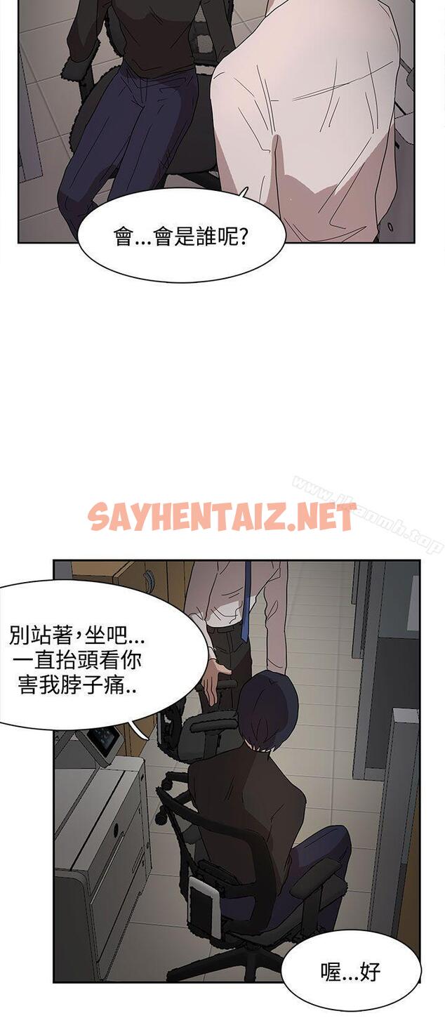 查看漫画奴家思想 - 第37話 - sayhentaiz.net中的68560图片