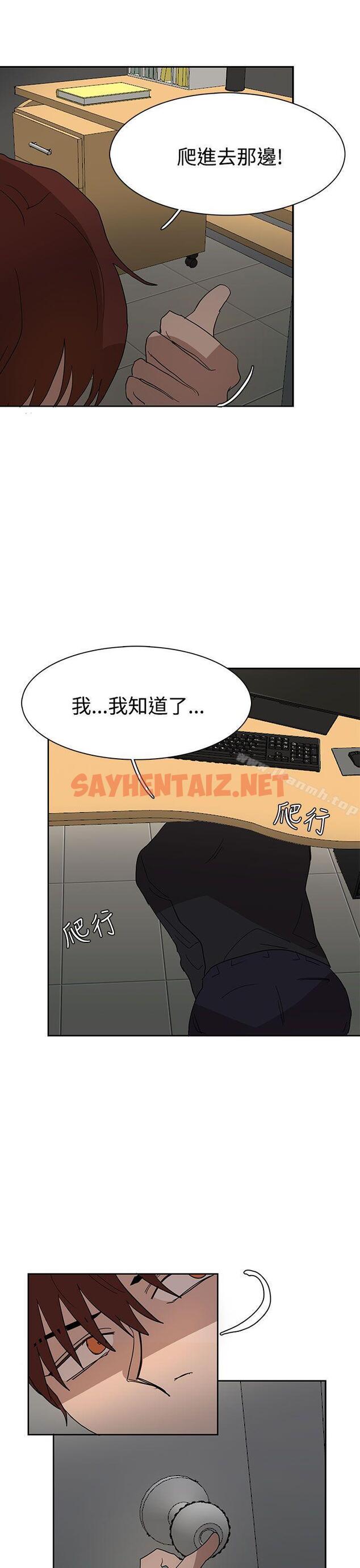 查看漫画奴家思想 - 第37話 - sayhentaiz.net中的68739图片