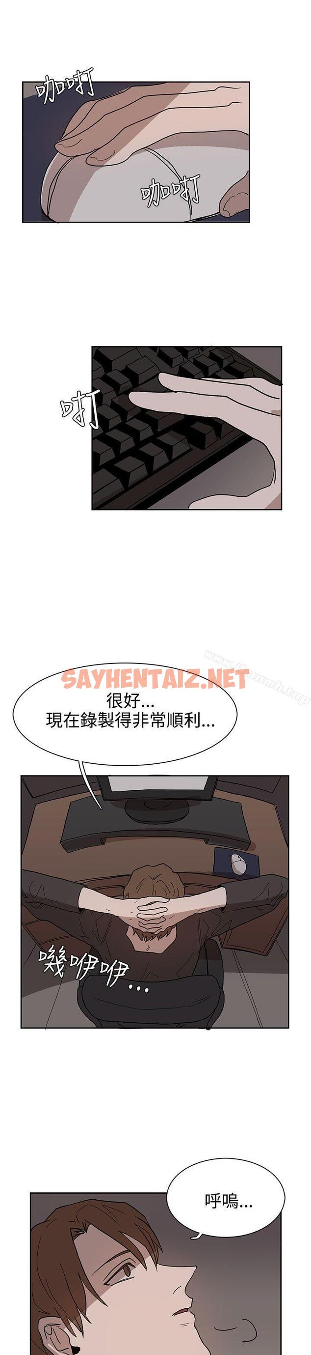 查看漫画奴家思想 - 第38話 - sayhentaiz.net中的69147图片