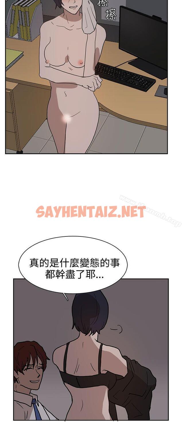 查看漫画奴家思想 - 第38話 - sayhentaiz.net中的69313图片