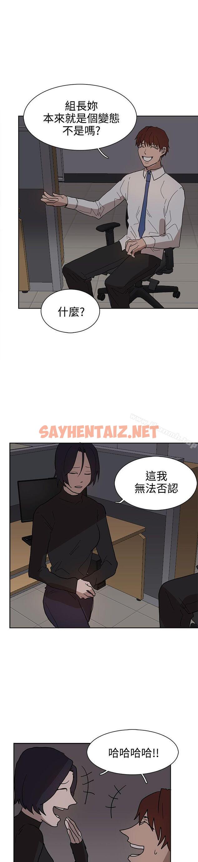 查看漫画奴家思想 - 第38話 - sayhentaiz.net中的69331图片