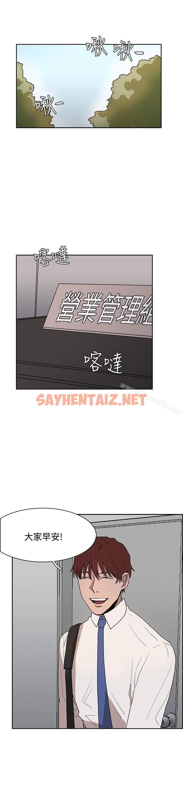 查看漫画奴家思想 - 第39話 - sayhentaiz.net中的69369图片