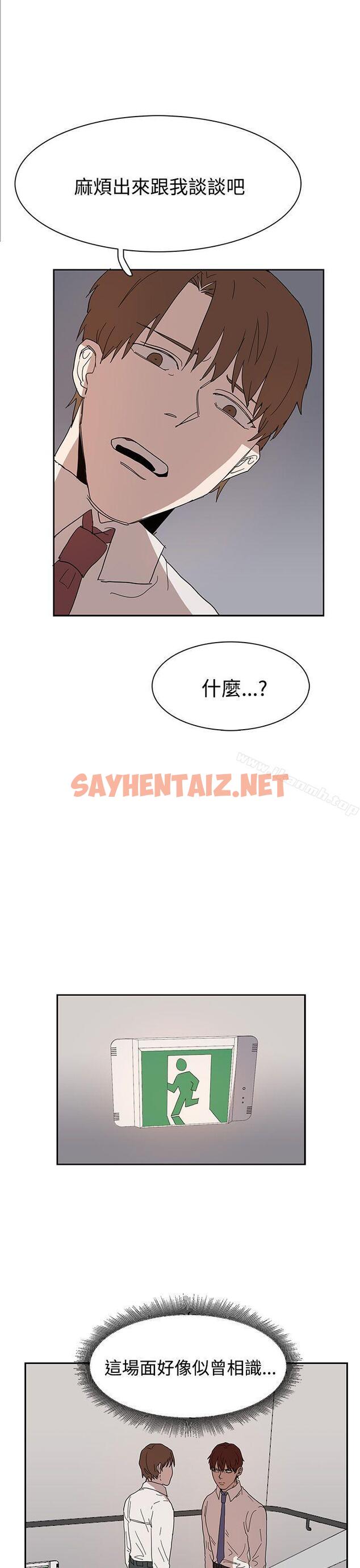 查看漫画奴家思想 - 第39話 - sayhentaiz.net中的69582图片