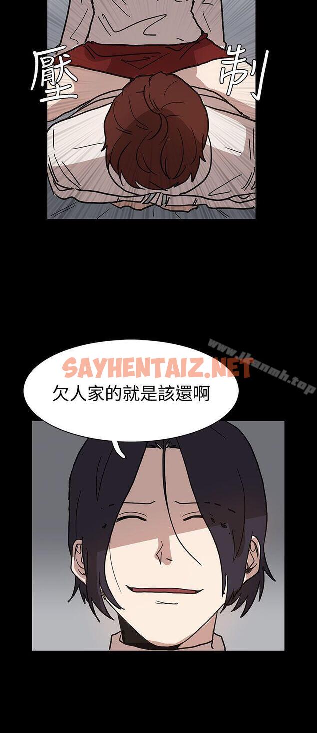 查看漫画奴家思想 - 第40話 - sayhentaiz.net中的70081图片