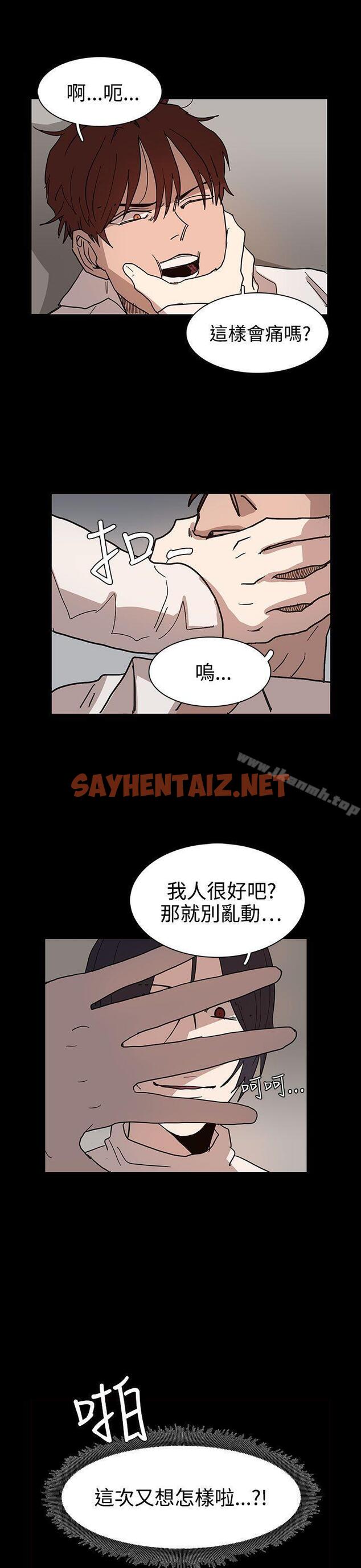 查看漫画奴家思想 - 第40話 - sayhentaiz.net中的70091图片