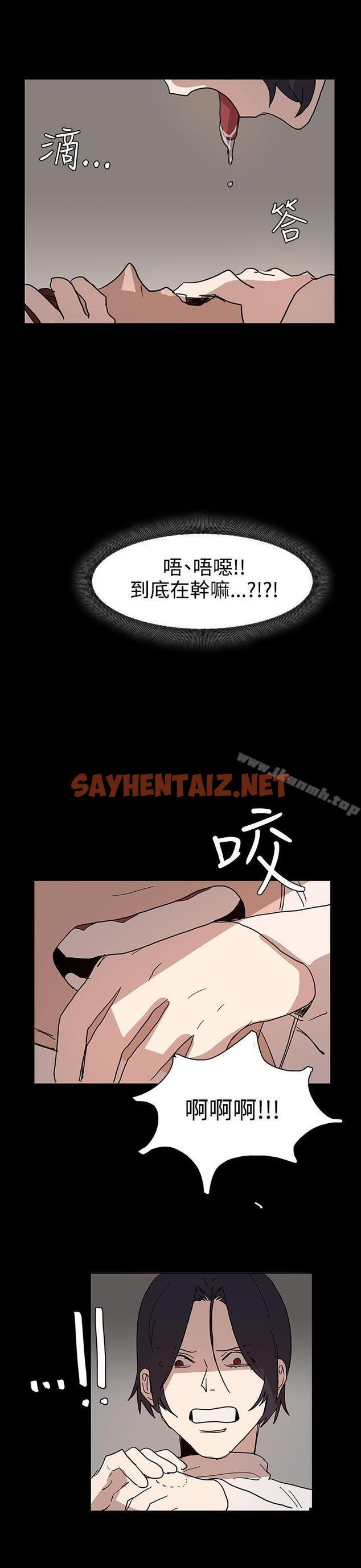 查看漫画奴家思想 - 第40話 - sayhentaiz.net中的70149图片