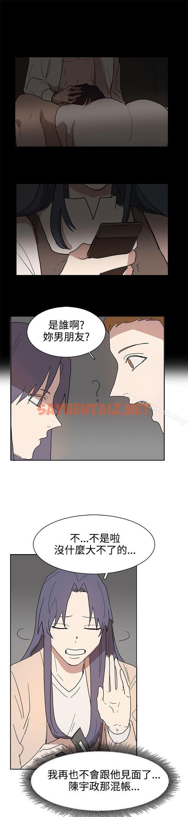 查看漫画奴家思想 - 第41話 - sayhentaiz.net中的70498图片