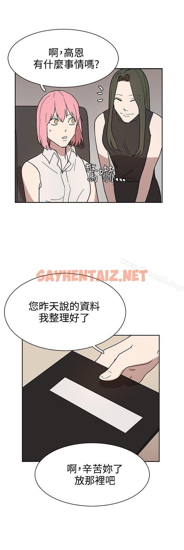 查看漫画奴家思想 - 第43話 - sayhentaiz.net中的71409图片