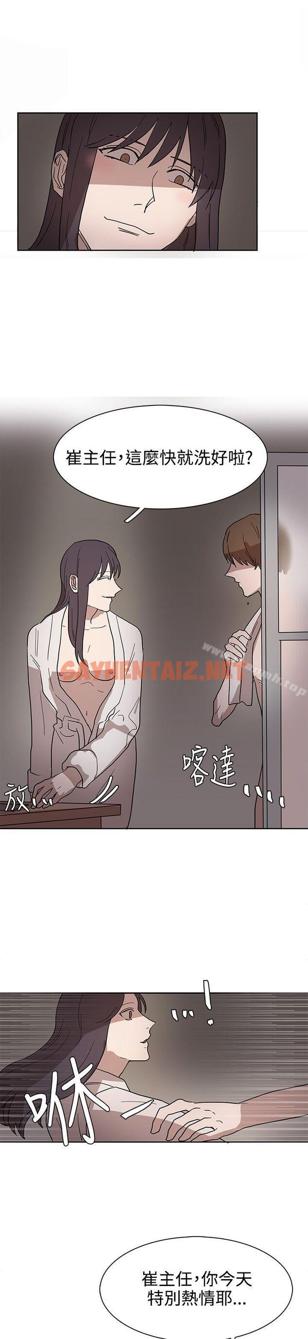 查看漫画奴家思想 - 第43話 - sayhentaiz.net中的71691图片