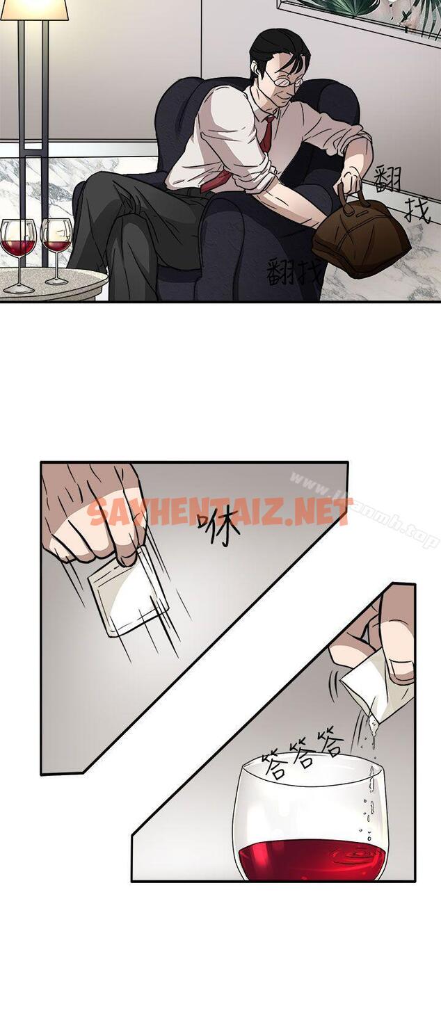 查看漫画奴家思想 - 第44話 - sayhentaiz.net中的72132图片