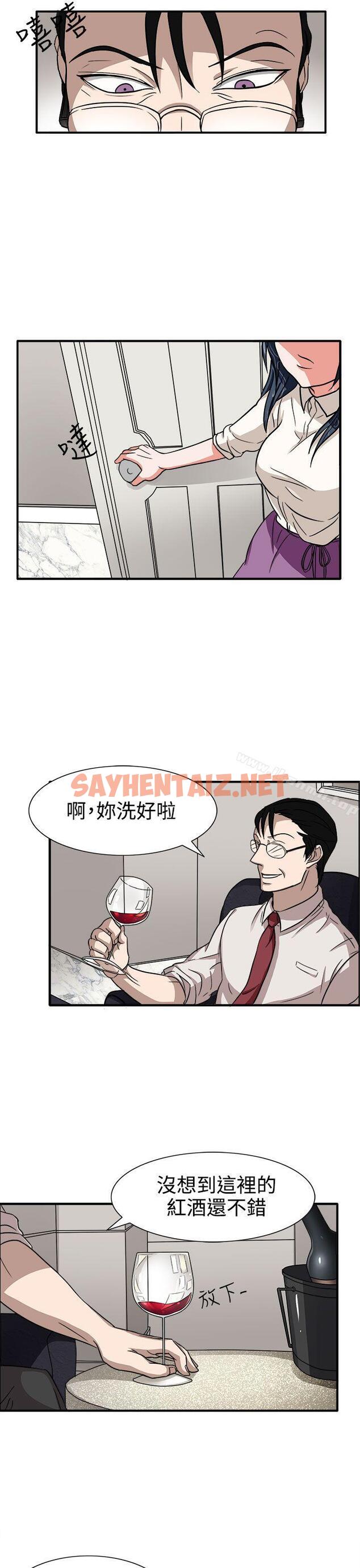 查看漫画奴家思想 - 第44話 - sayhentaiz.net中的72164图片