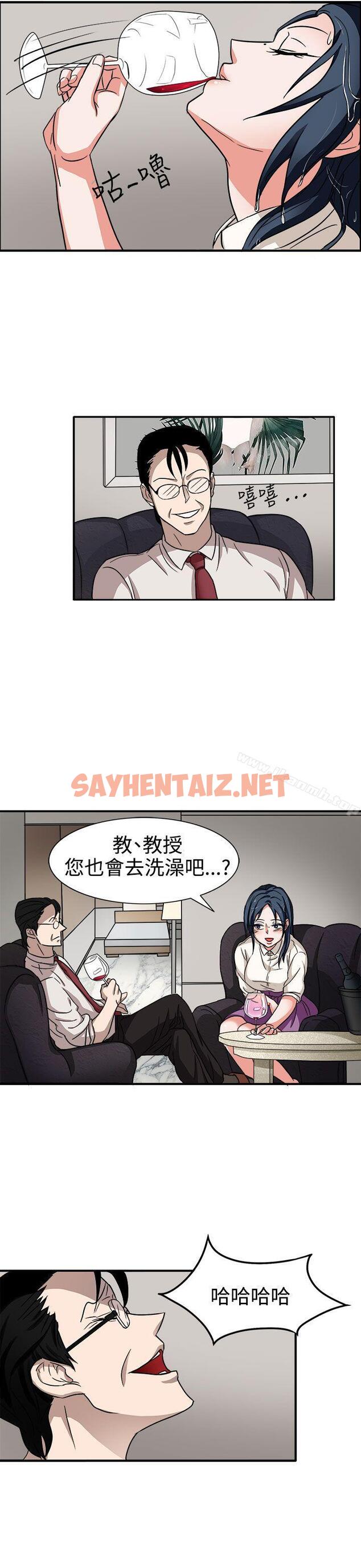 查看漫画奴家思想 - 第44話 - sayhentaiz.net中的72185图片