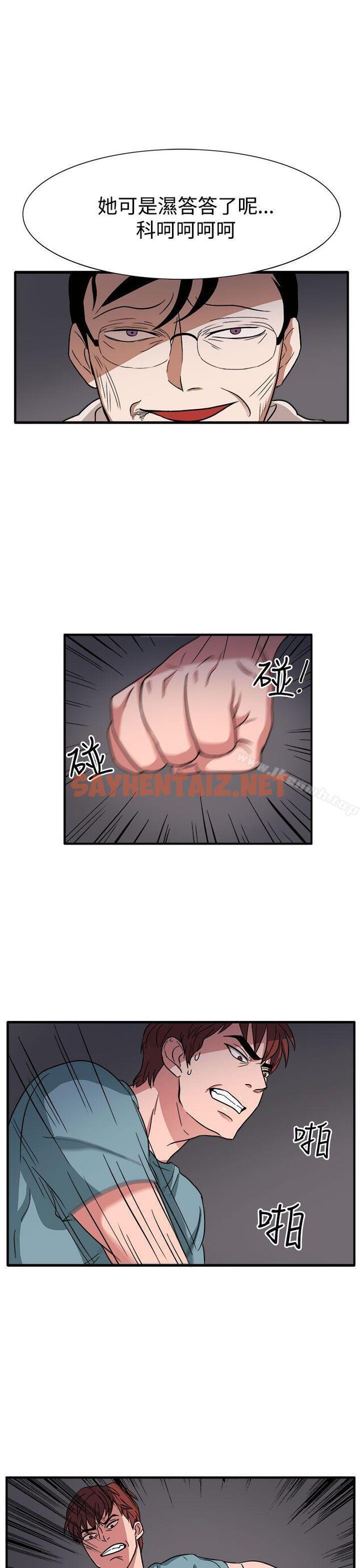 查看漫画奴家思想 - 第46話 - sayhentaiz.net中的73258图片