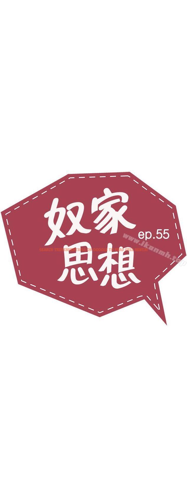 查看漫画奴家思想 - 第55話 - sayhentaiz.net中的77972图片
