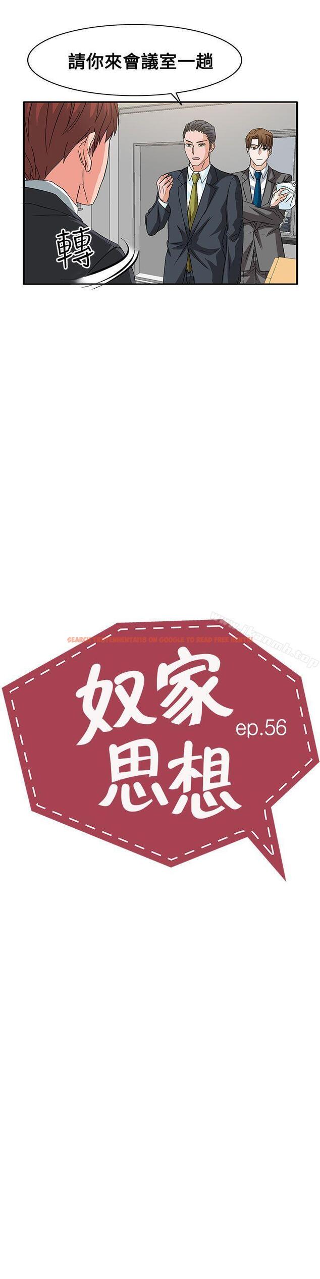 查看漫画奴家思想 - 第56話 - sayhentaiz.net中的78504图片