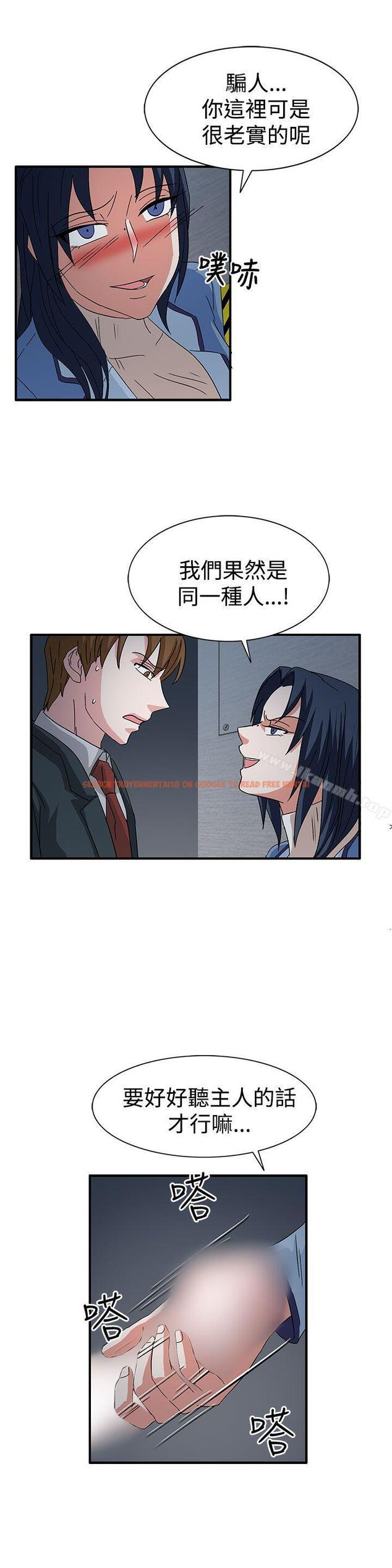 查看漫画奴家思想 - 第58話 - sayhentaiz.net中的231028图片