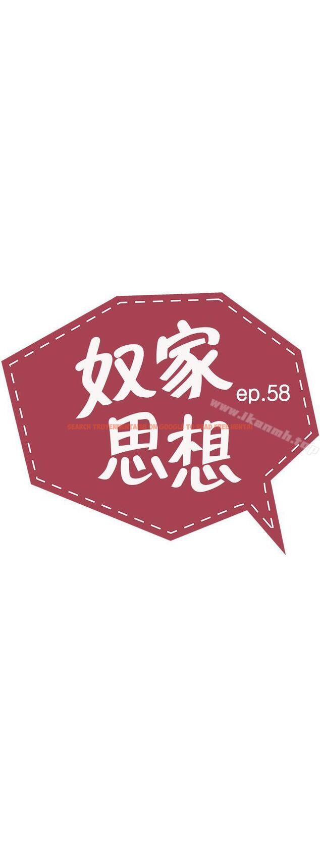 查看漫画奴家思想 - 第58話 - sayhentaiz.net中的79511图片