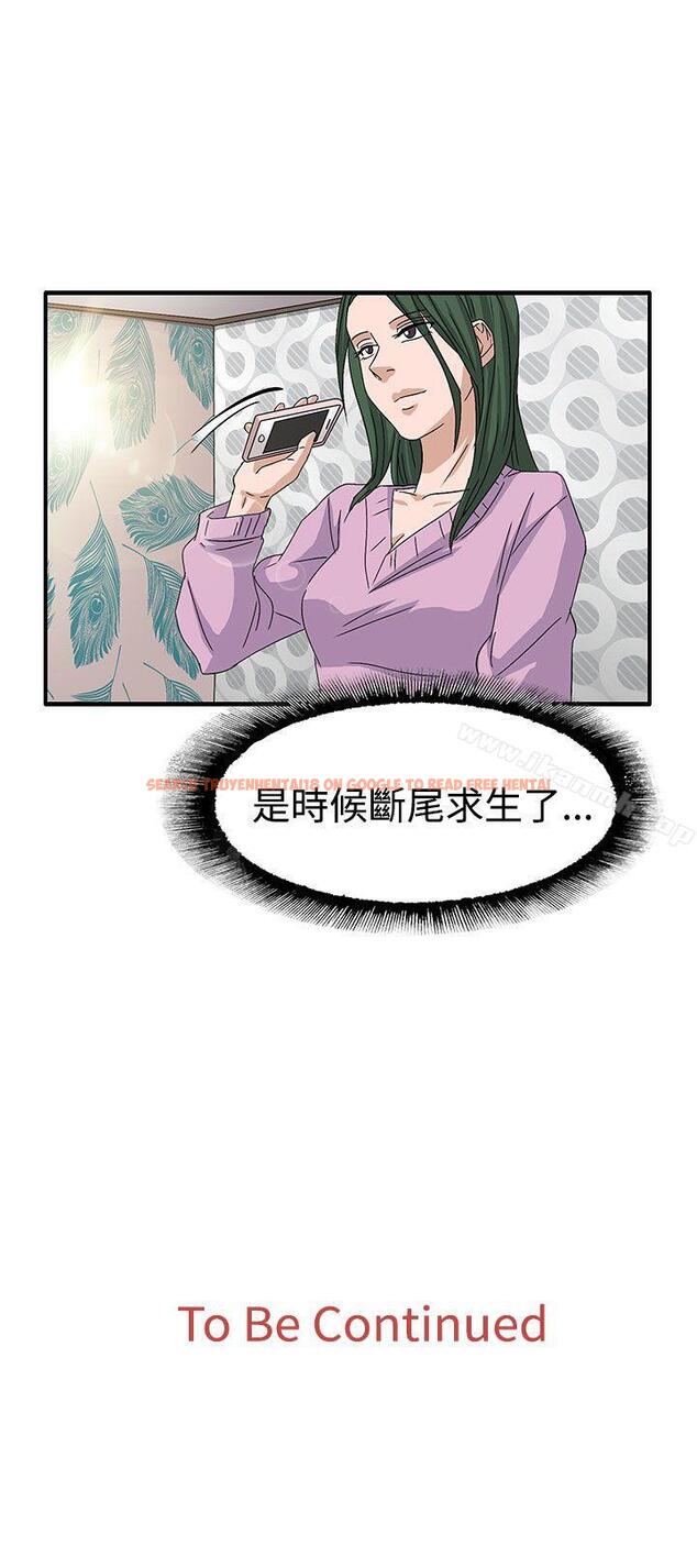 查看漫画奴家思想 - 第58話 - sayhentaiz.net中的79993图片