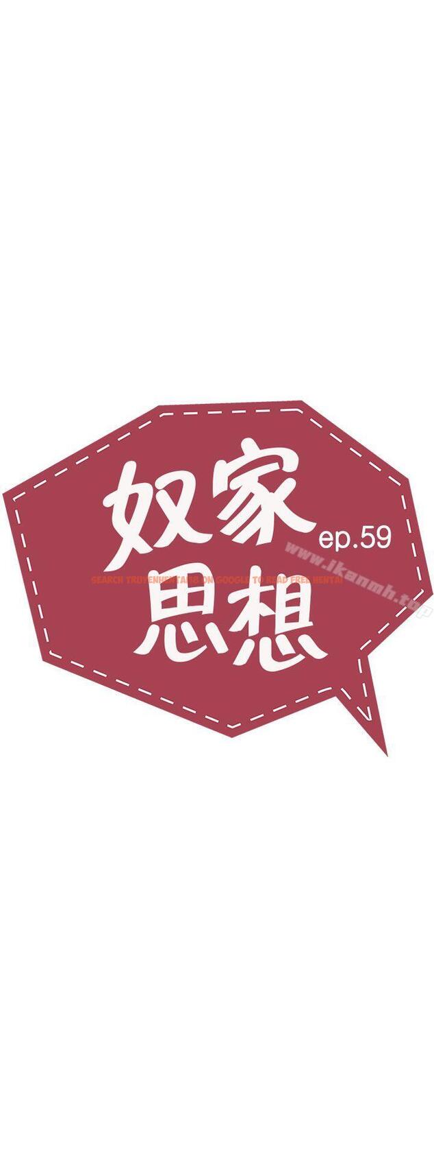 查看漫画奴家思想 - 第59話 - sayhentaiz.net中的80048图片
