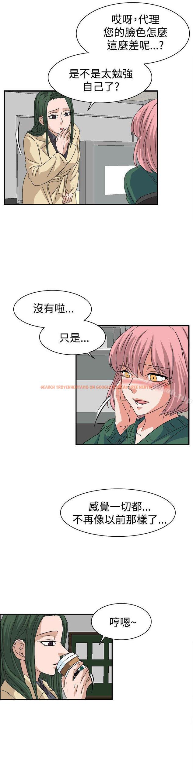 查看漫画奴家思想 - 第59話 - sayhentaiz.net中的80137图片