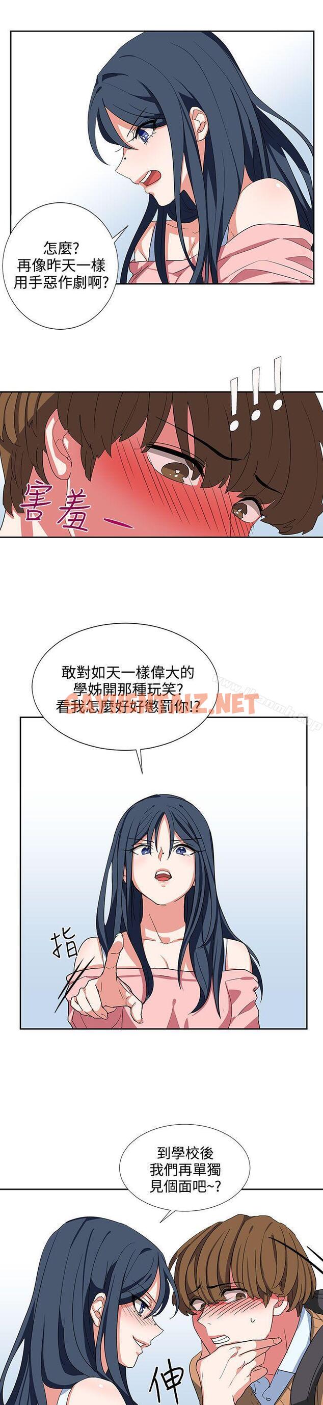 查看漫画奴家思想 - 第6話 - tymanga.com中的53927图片