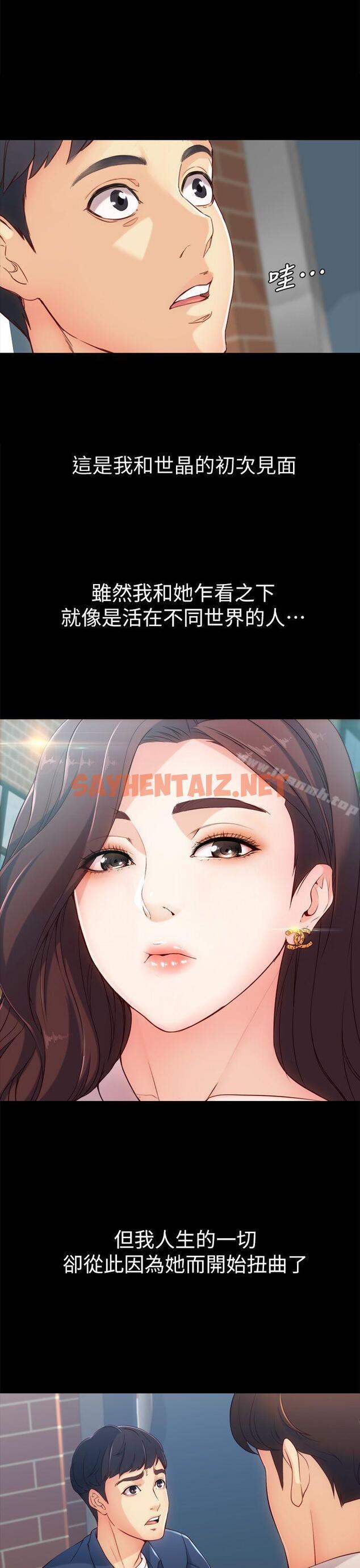 查看漫画女大生世晶:無法自拔 - 第1話 - sayhentaiz.net中的109744图片