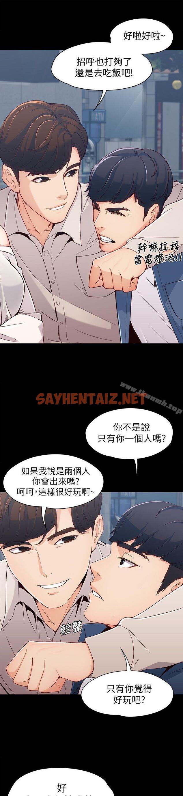 查看漫画女大生世晶:無法自拔 - 第1話 - sayhentaiz.net中的109801图片