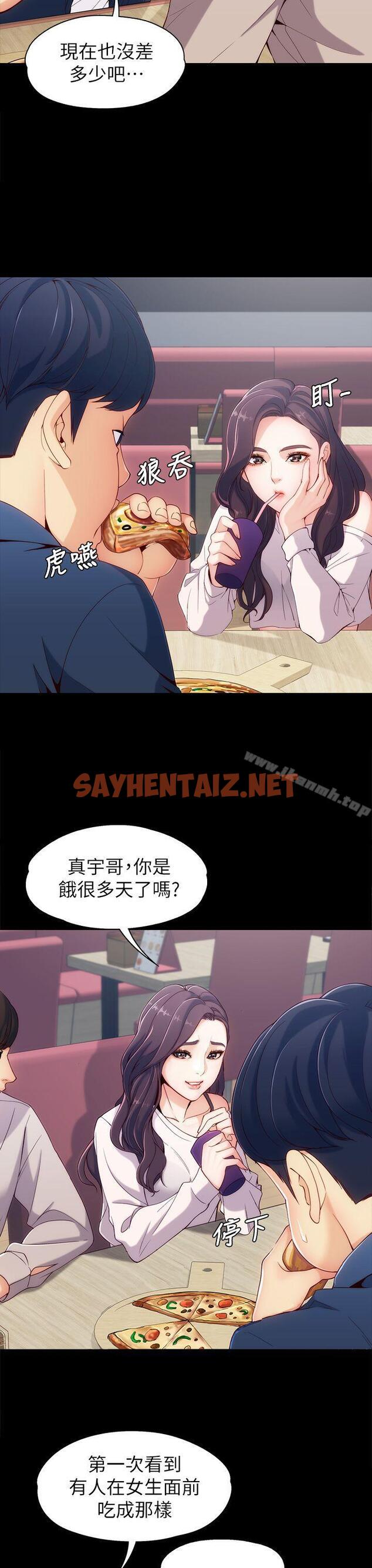 查看漫画女大生世晶:無法自拔 - 第1話 - sayhentaiz.net中的109856图片