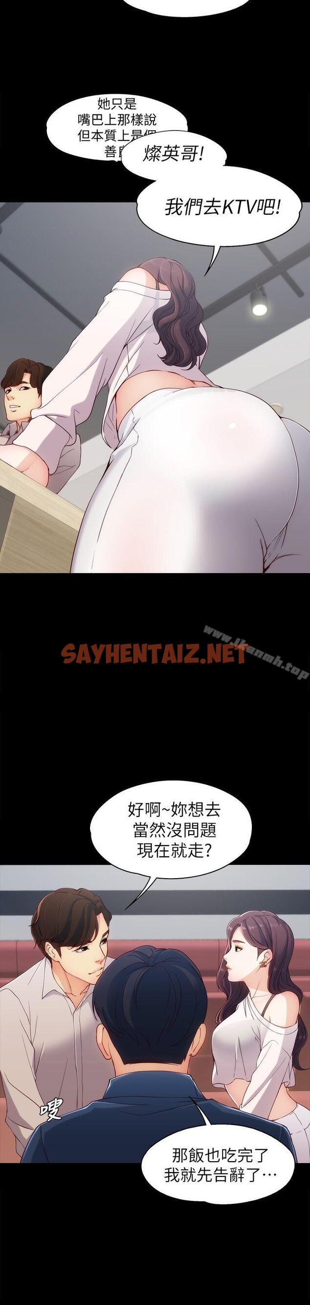 查看漫画女大生世晶:無法自拔 - 第1話 - sayhentaiz.net中的109997图片