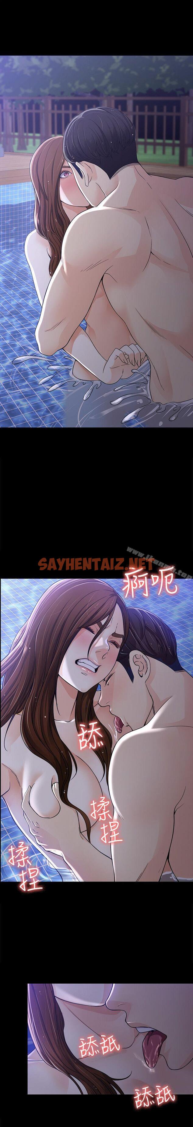 查看漫画女大生世晶:無法自拔 - 第10話 - 給你的最後一次機會 - sayhentaiz.net中的116756图片