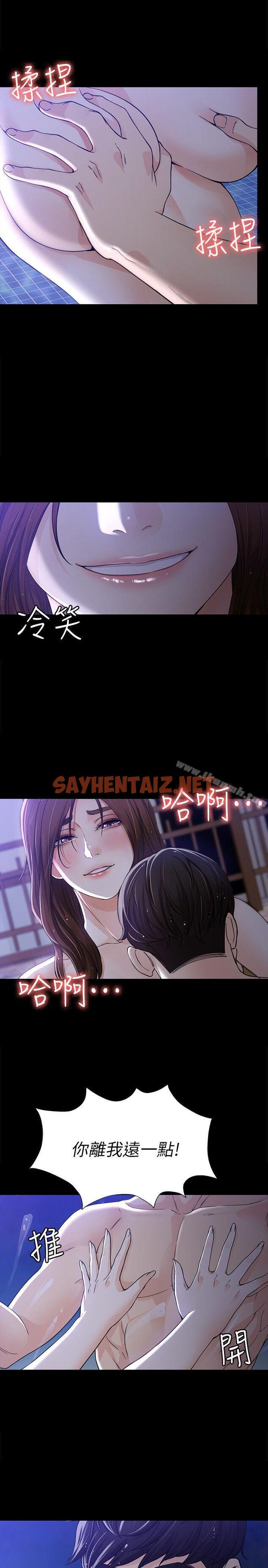 查看漫画女大生世晶:無法自拔 - 第10話 - 給你的最後一次機會 - sayhentaiz.net中的116767图片